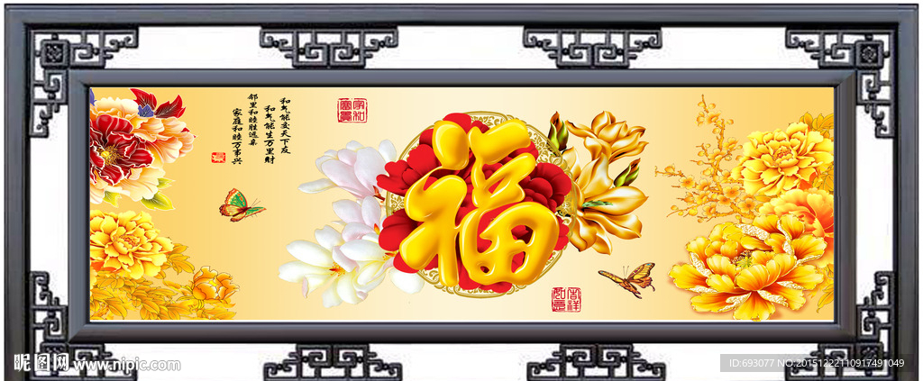 福 牡丹画