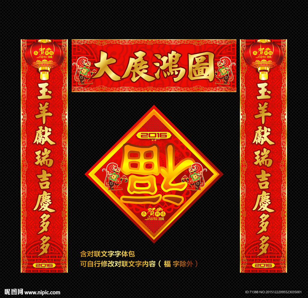春联