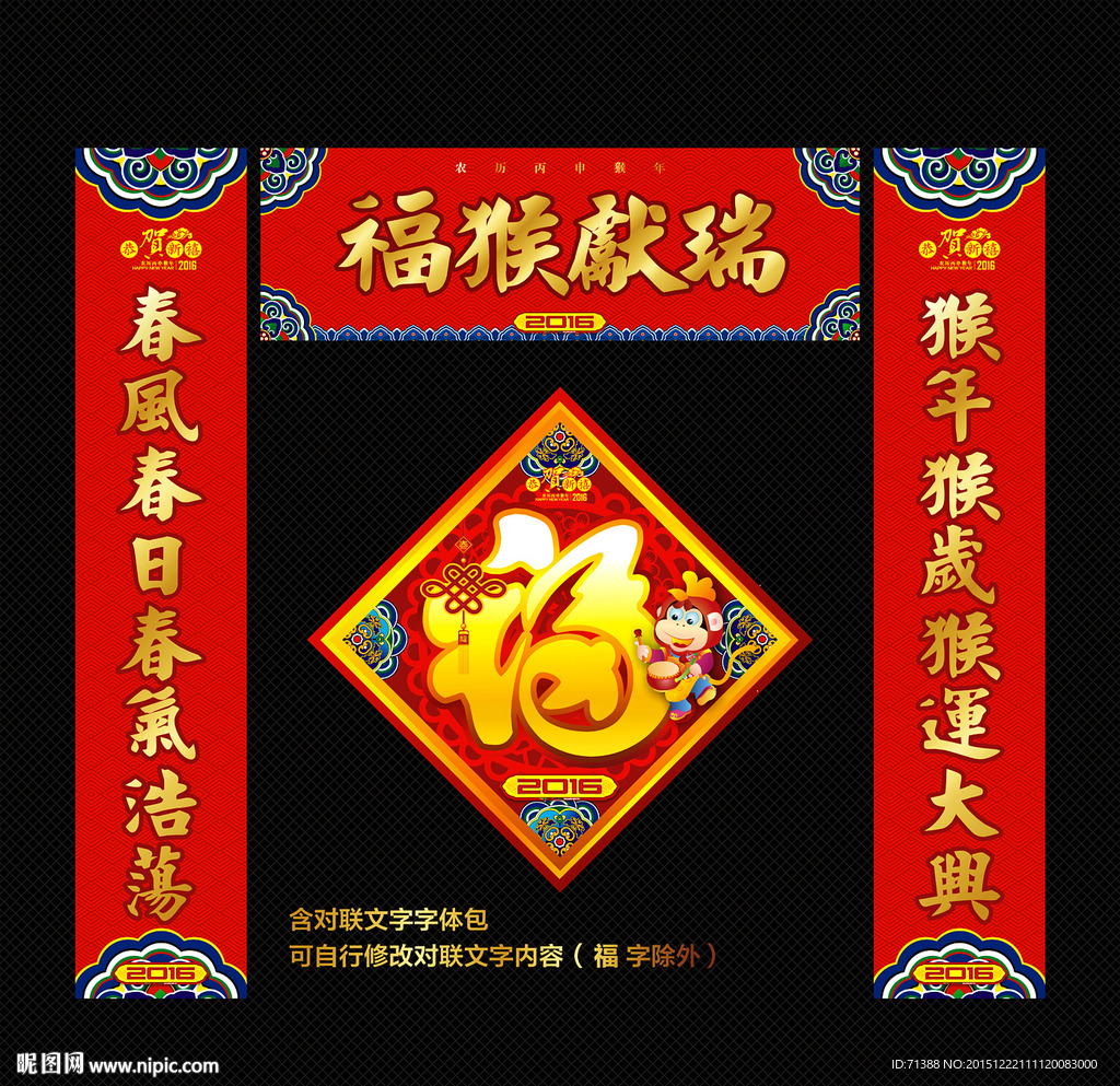 春联