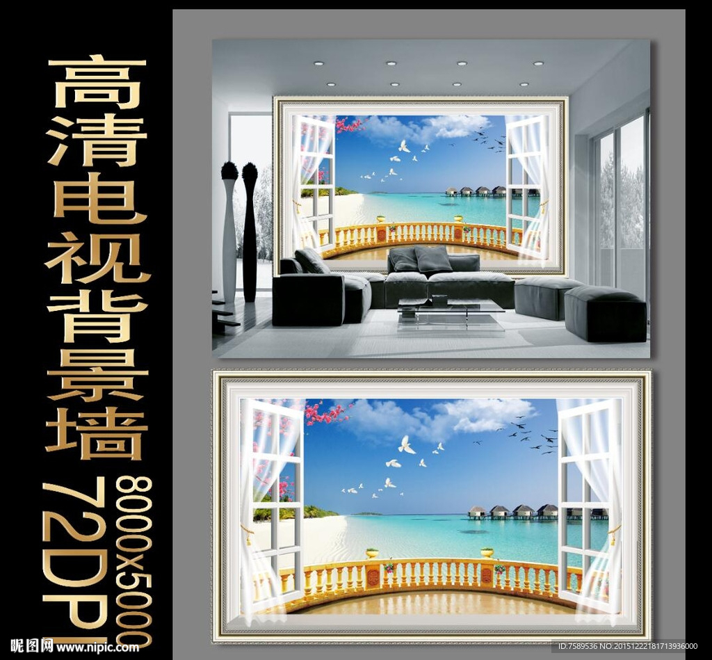 碧海蓝天背景墙