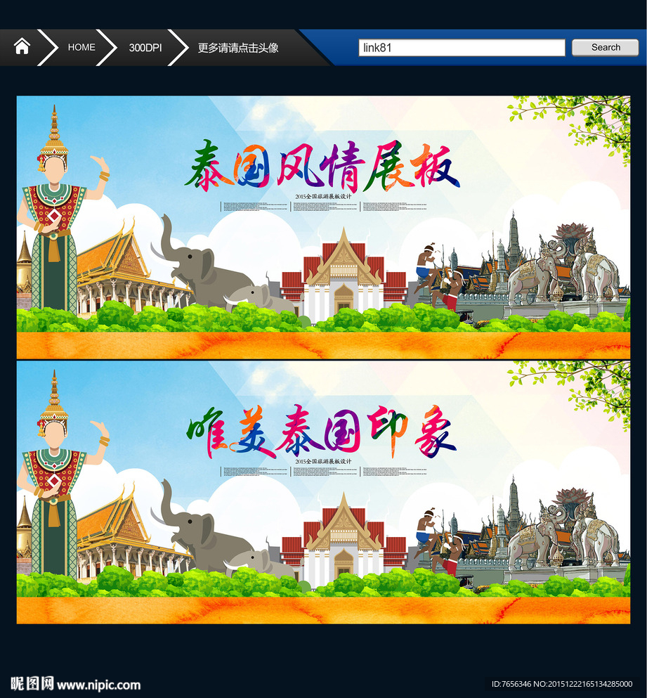 泰国风情 扁平化