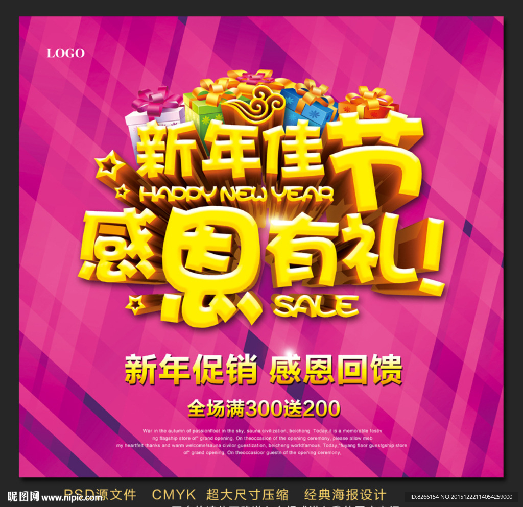 新年吊旗