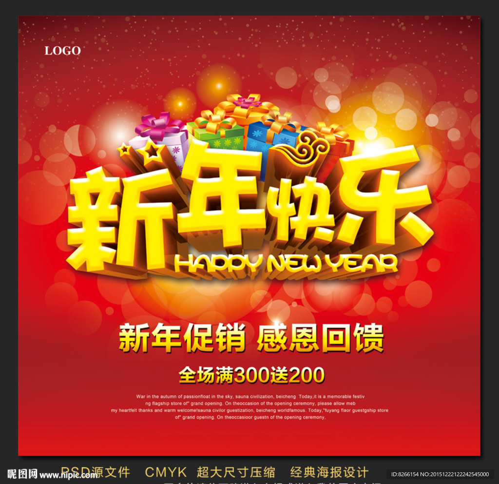 新年快乐