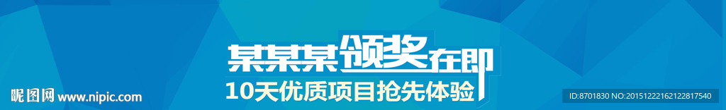颁奖banner