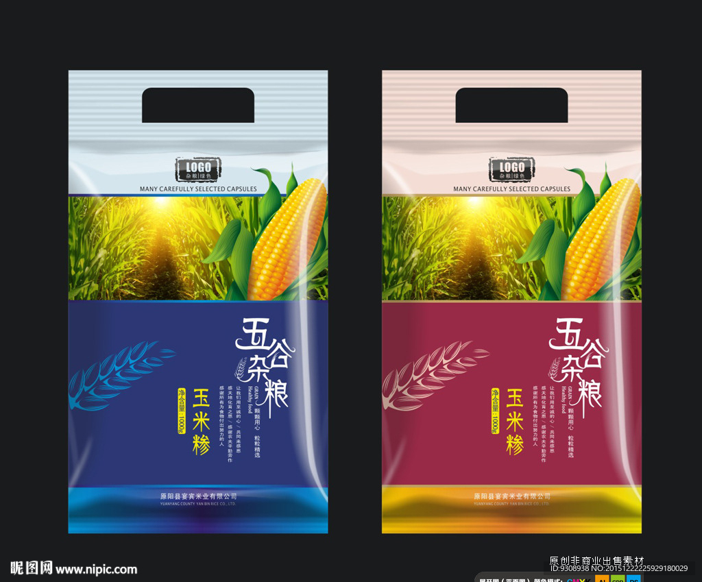 玉米包装（平面图）