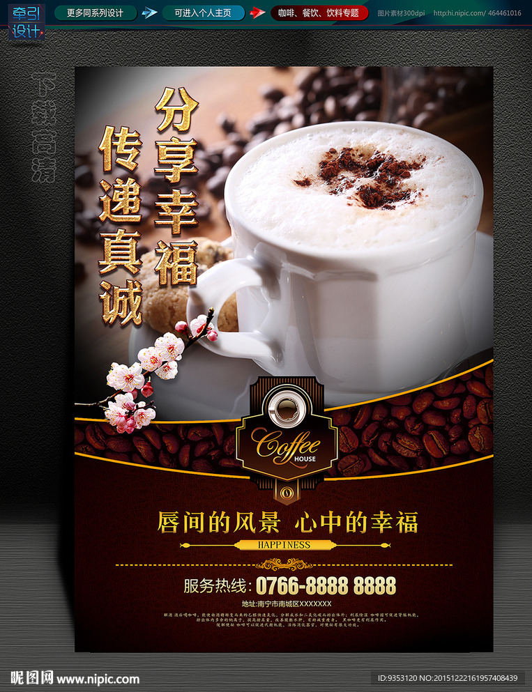 咖啡 标语 下午茶 奶茶