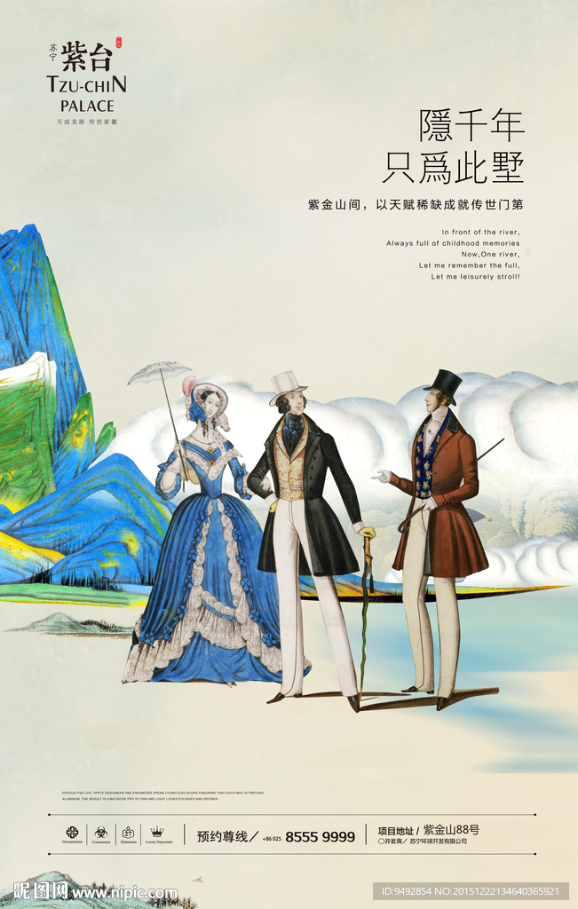 手绘地产广告