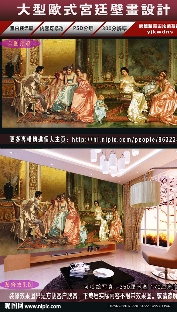 欧式宫廷贵族人物油画