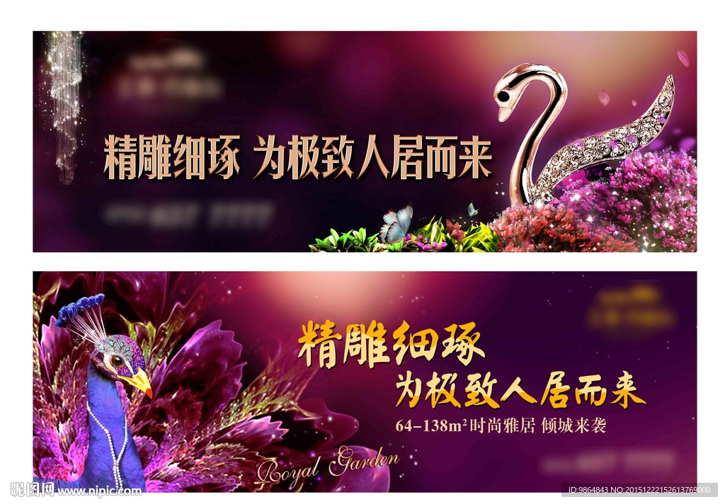 地产 T牌 奢华 广告牌 户外