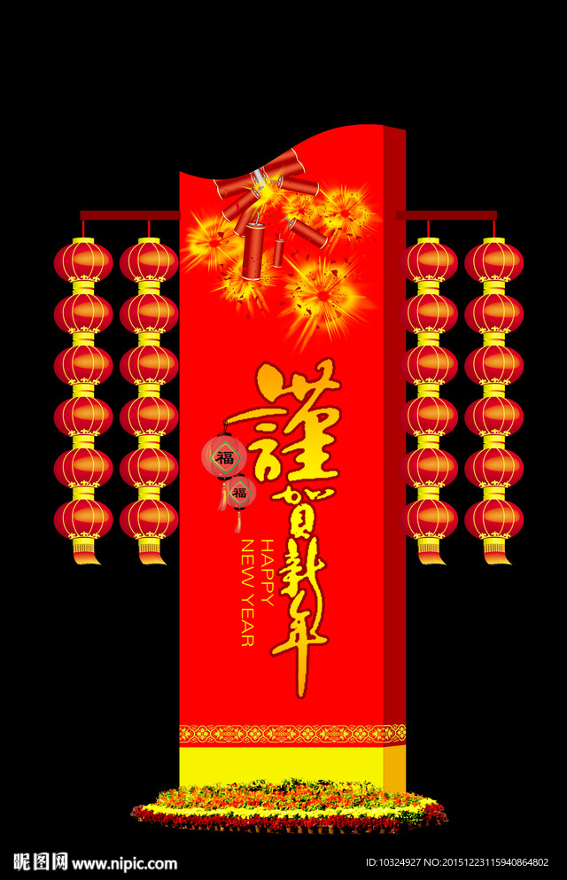 新春立柱造型