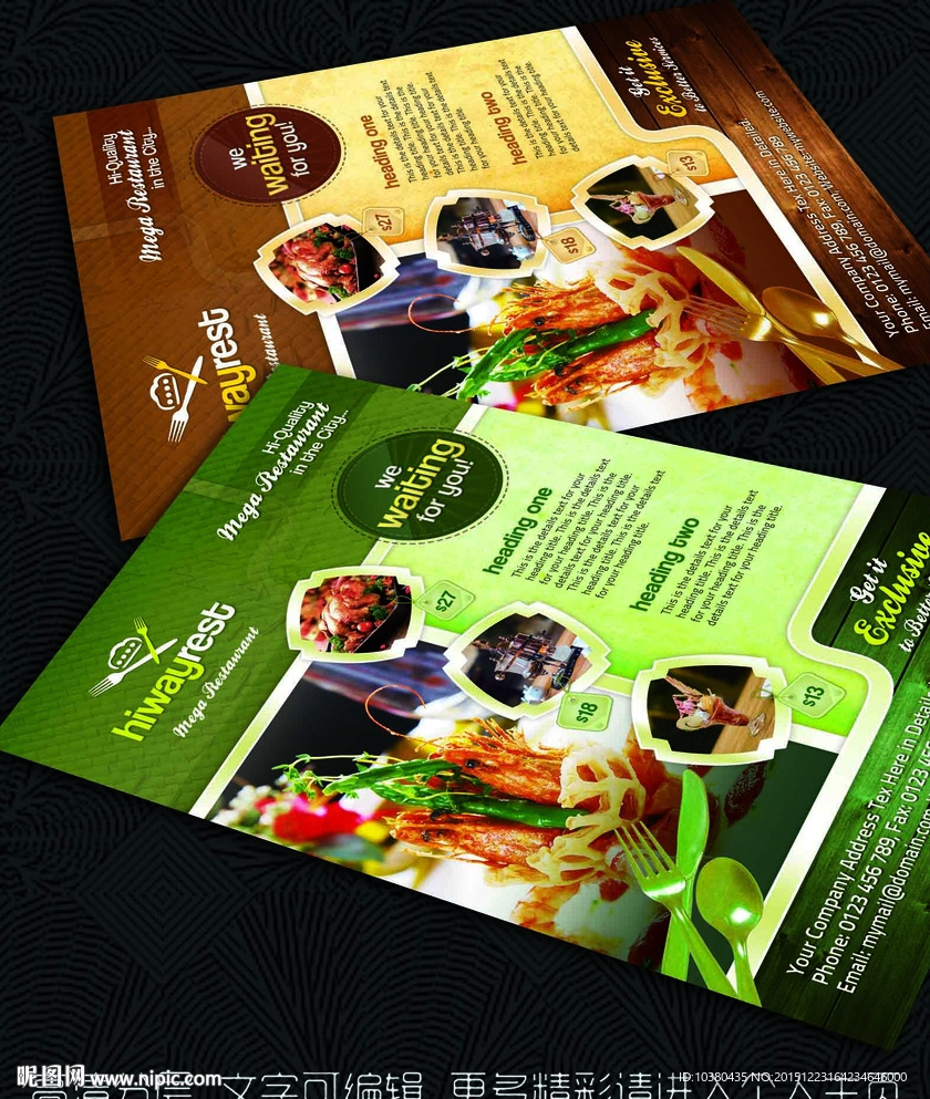 餐厅海报