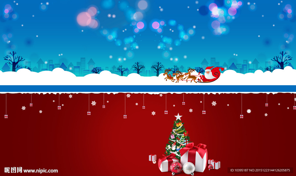 圣诞节狂欢海报背景素材