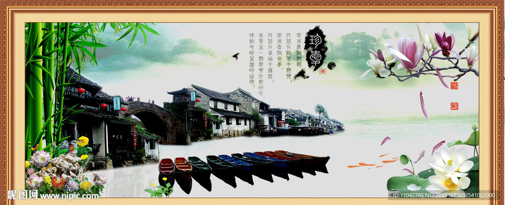 水墨江南