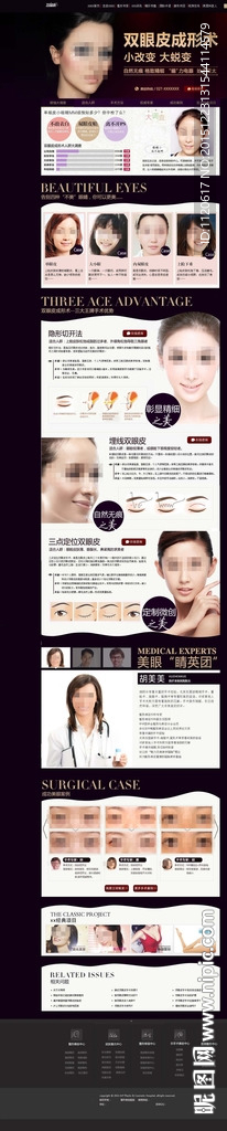 双眼皮成形术