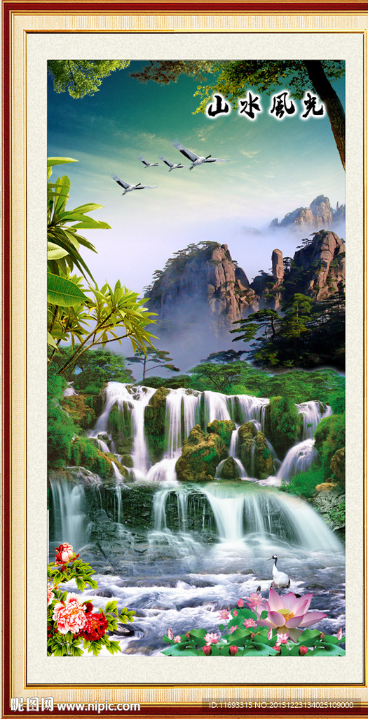 山水画 山水风景