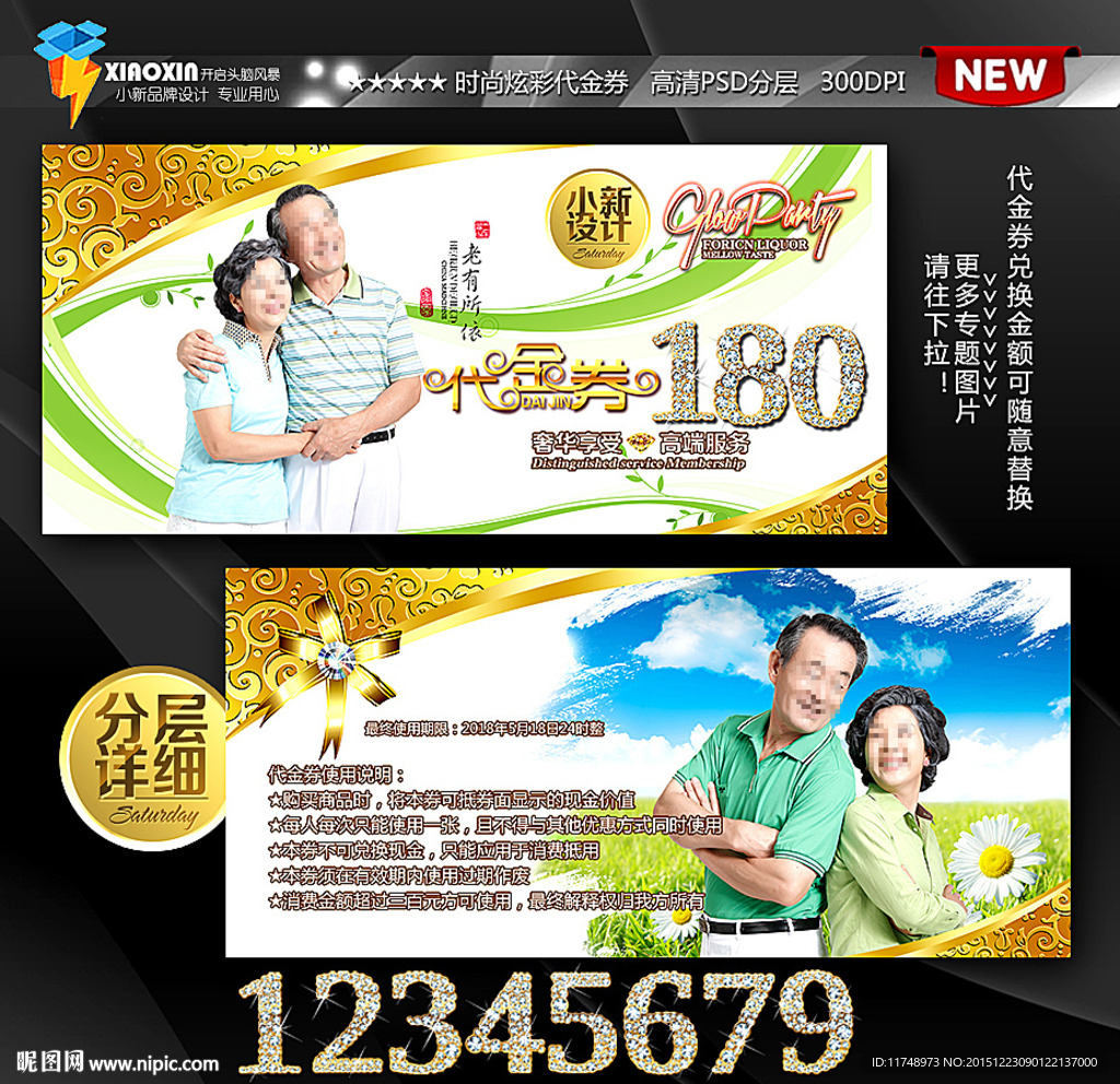 老年活动 广场舞 代金券
