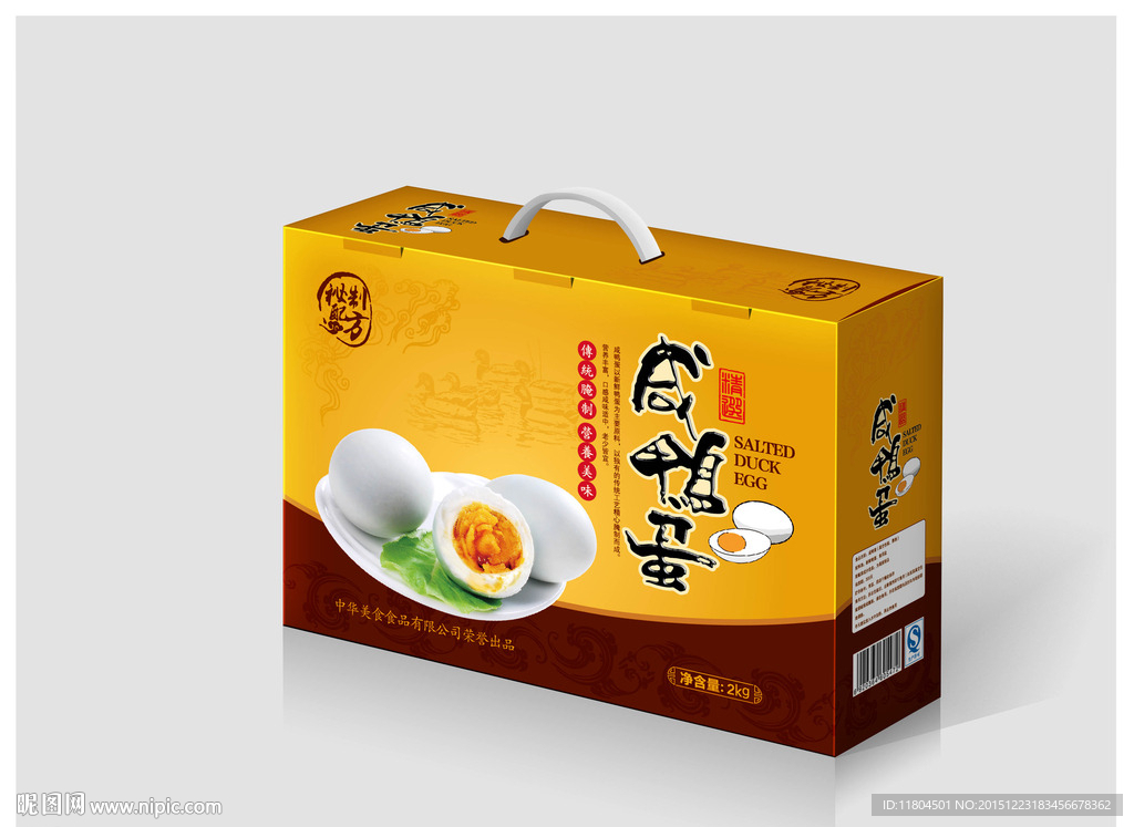 咸鸭蛋包装平面图
