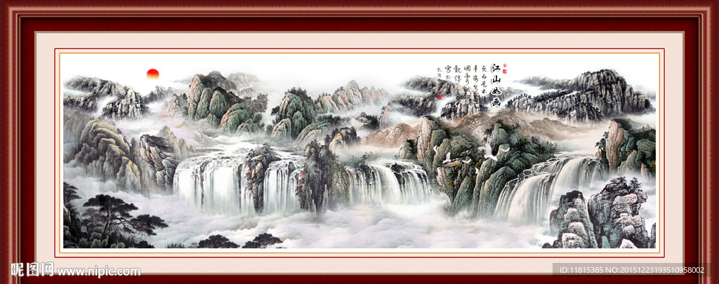 山水国画