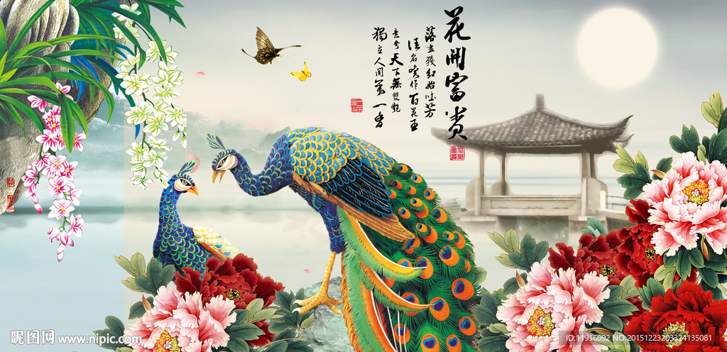 花开富贵