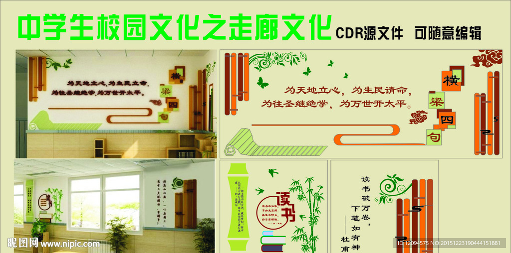 中学生校园文化之走廊文化