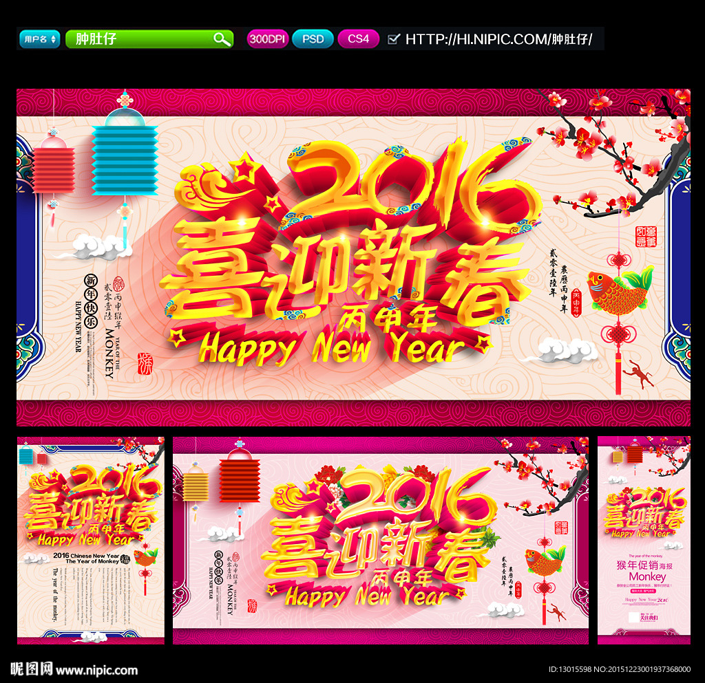 新年