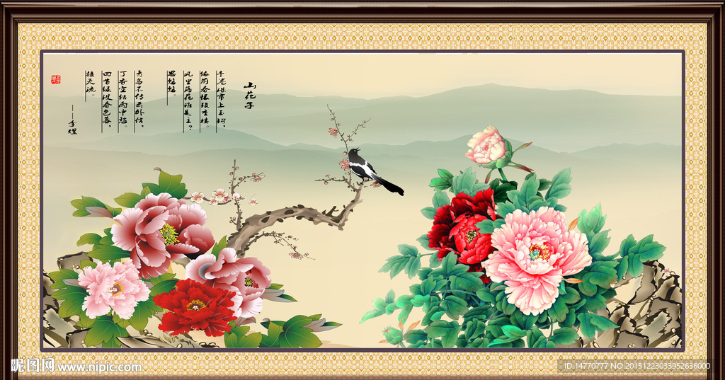 花开富贵 牡丹装饰画