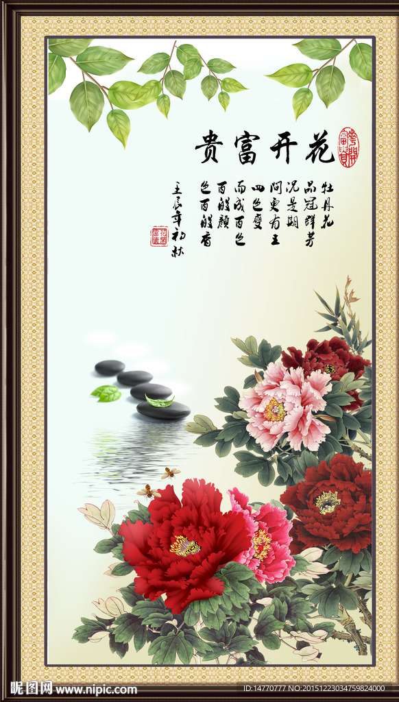 花开富贵牡丹