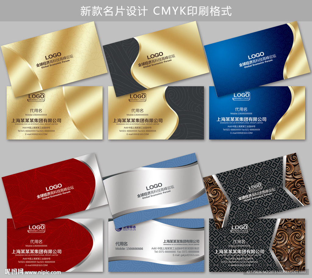 广告公司名片
