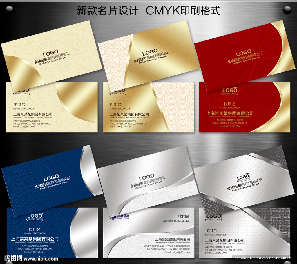 高档名片