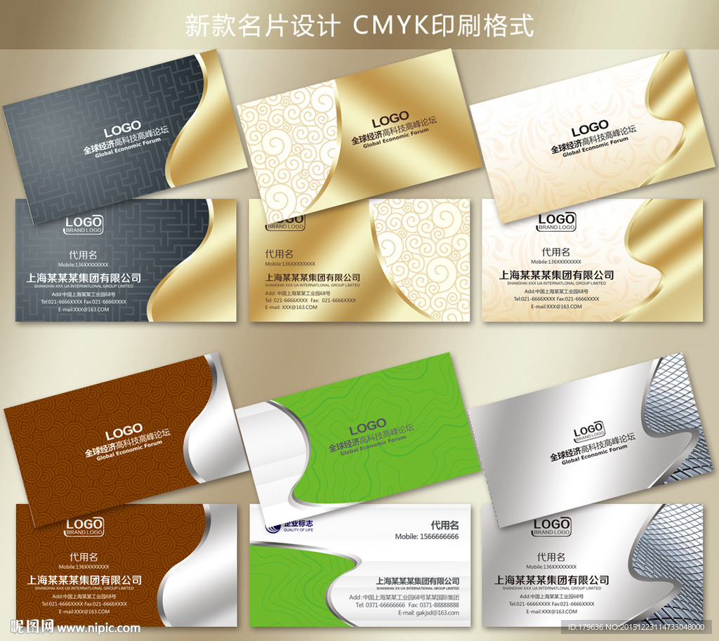 高档名片