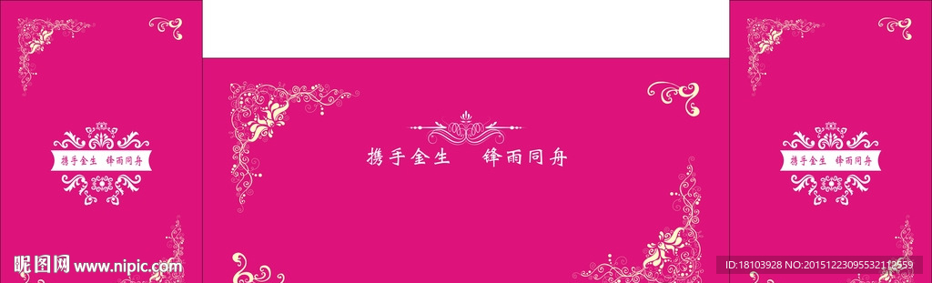 婚庆玫红舞台背景
