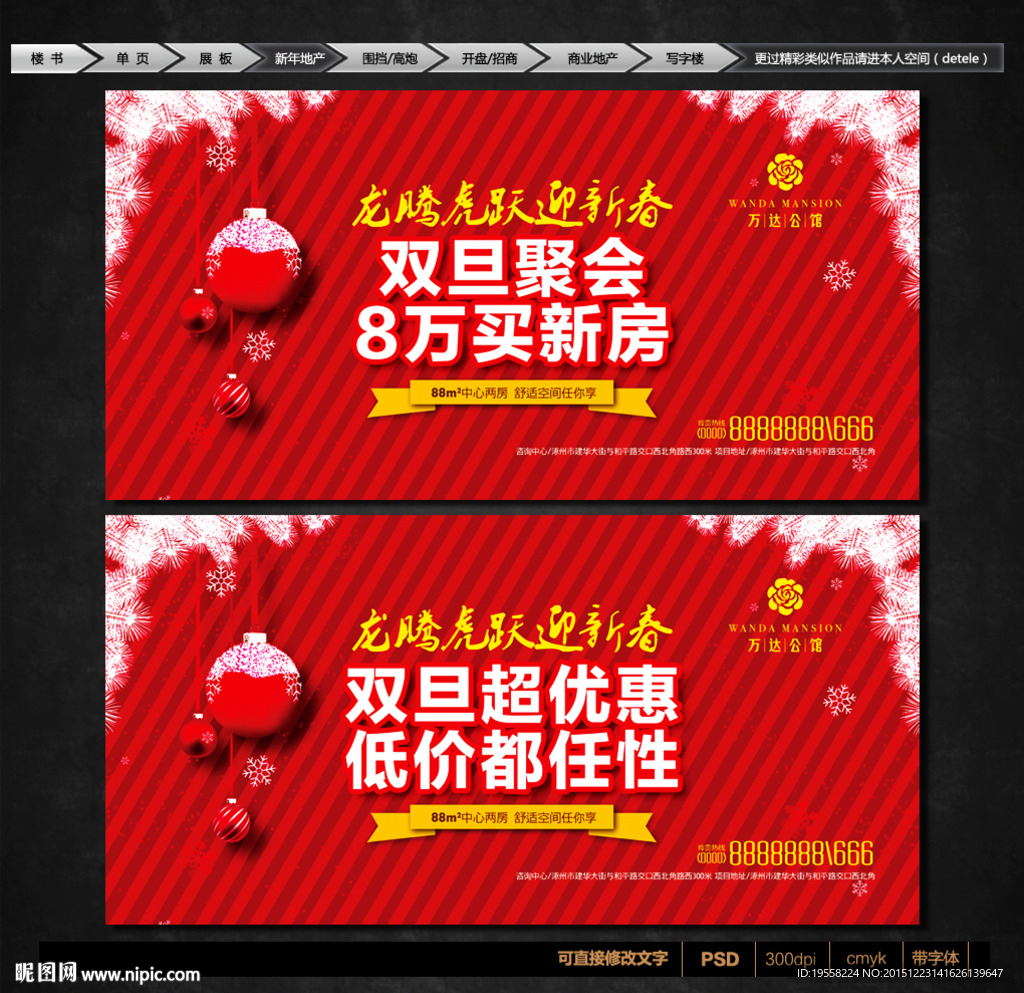 房地产广告