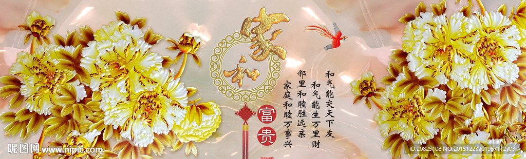 家和富贵无框画图片
