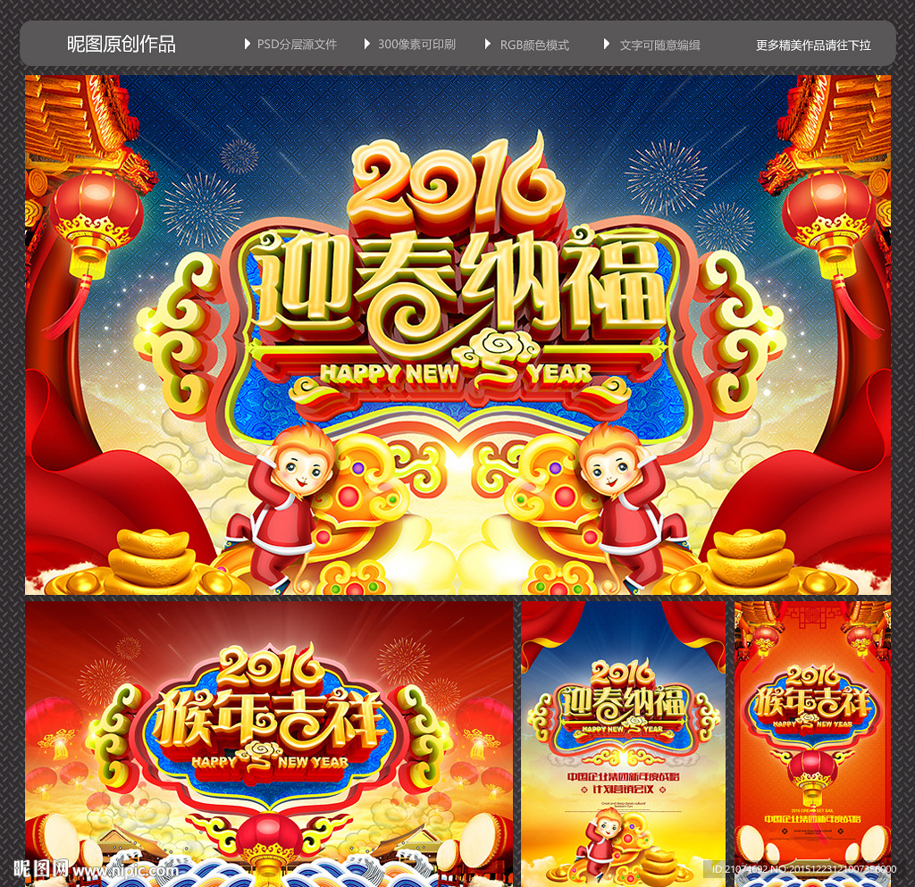 新年