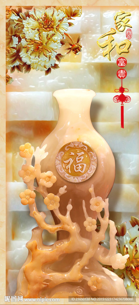 玉雕花瓶金色浮雕牡丹玄关