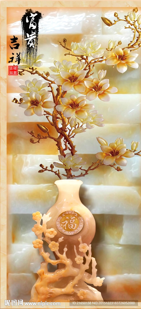 玉雕玉兰花玄关