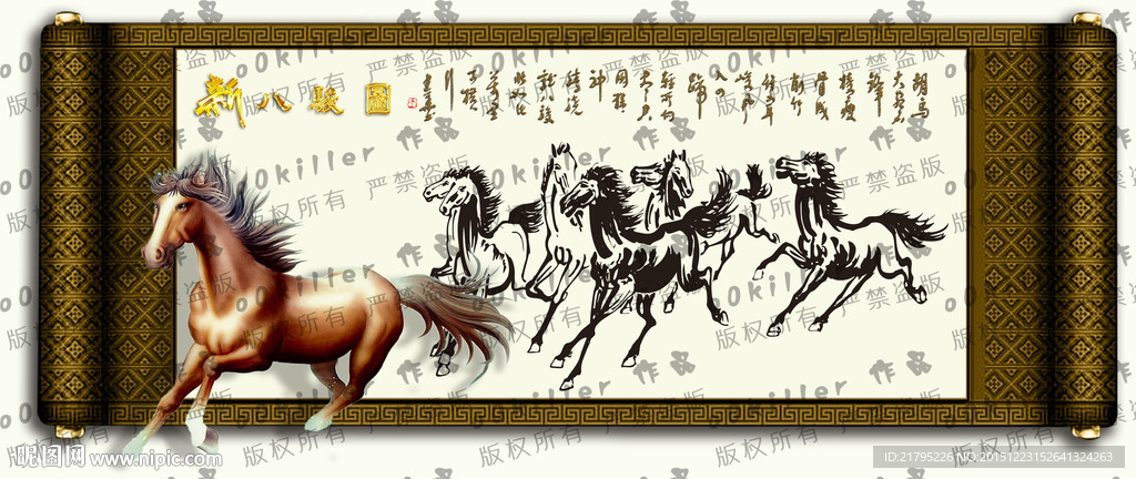 3D立体画 新八骏图