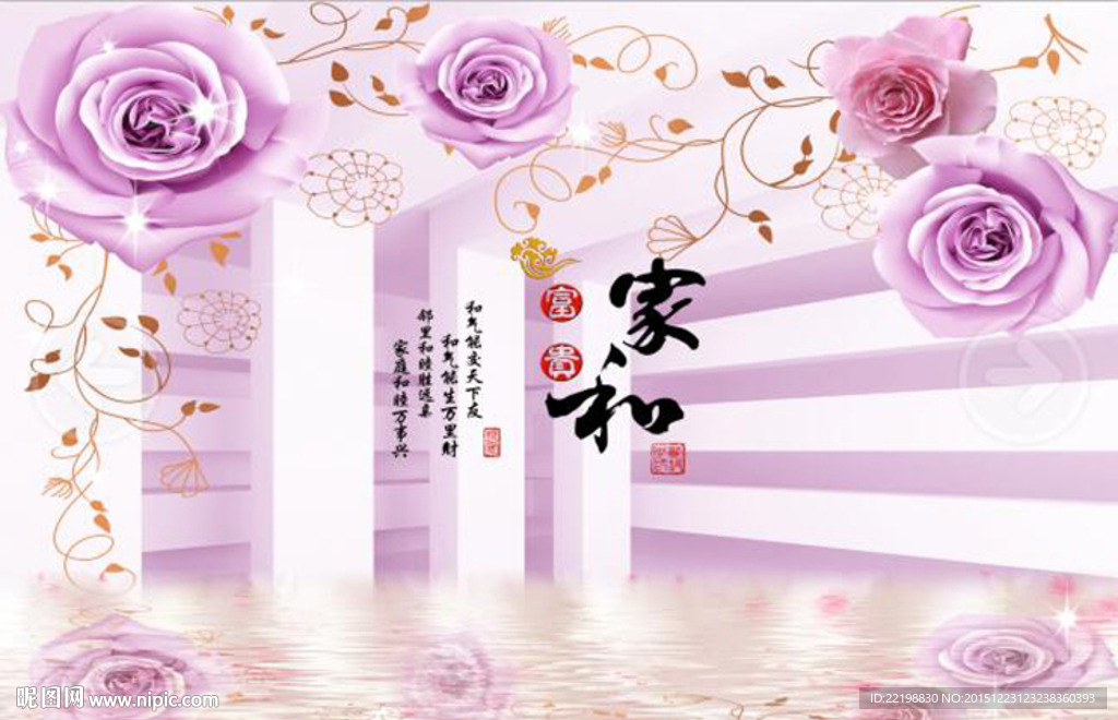3D家和倒影玫瑰