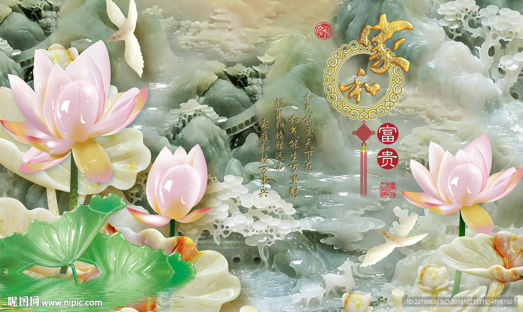 家和玉雕荷花