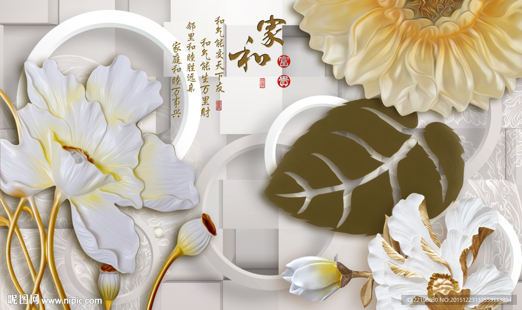 3D简约家和玉雕