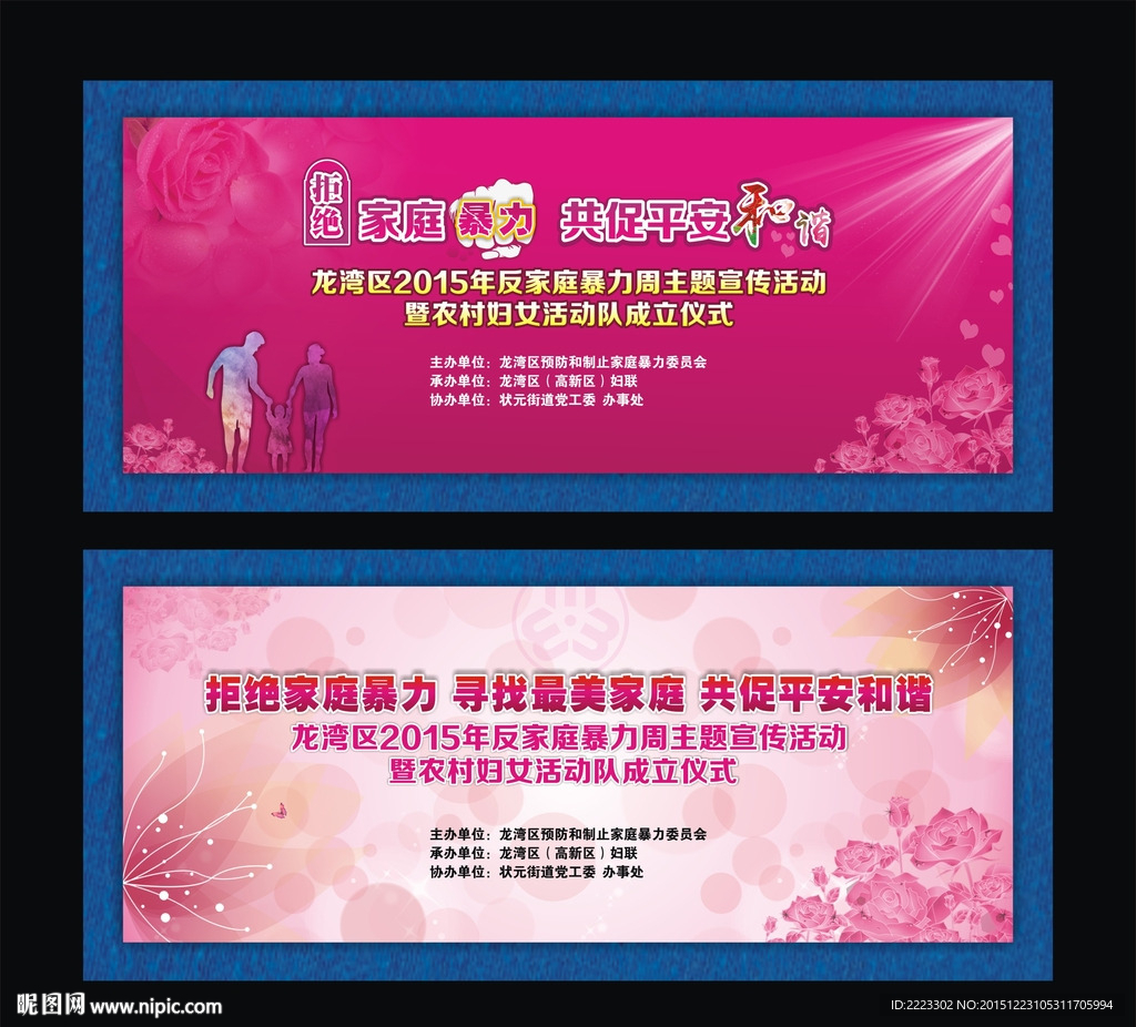妇联背景