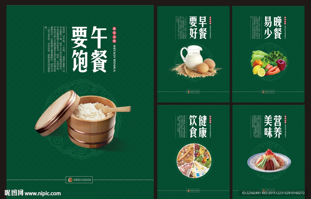 食堂文化