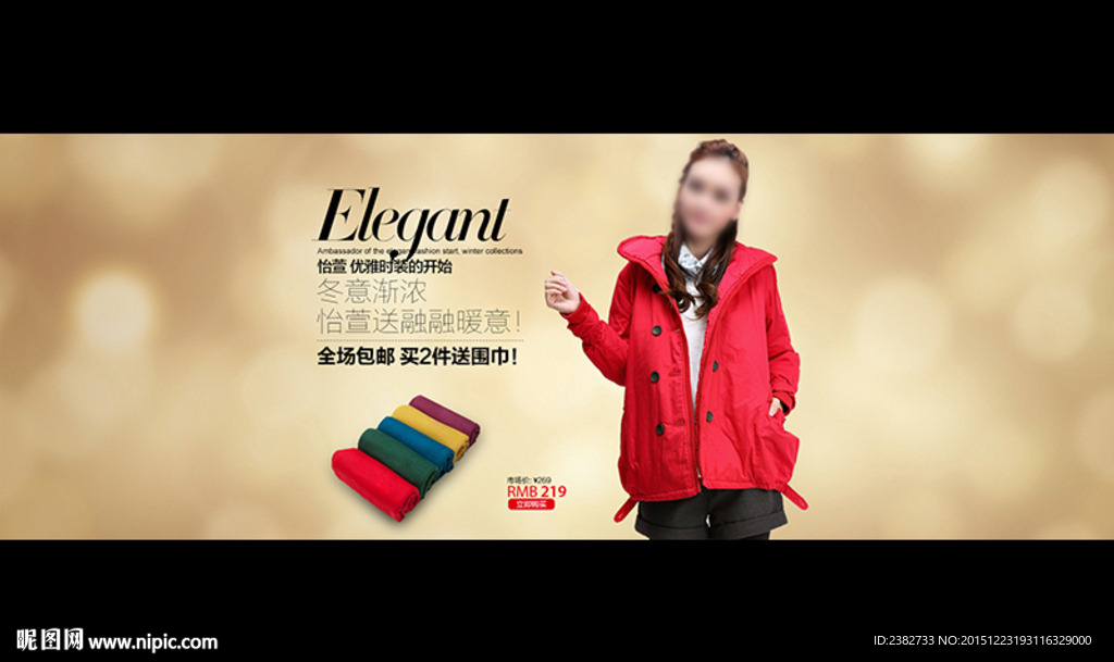 女装全屏海报