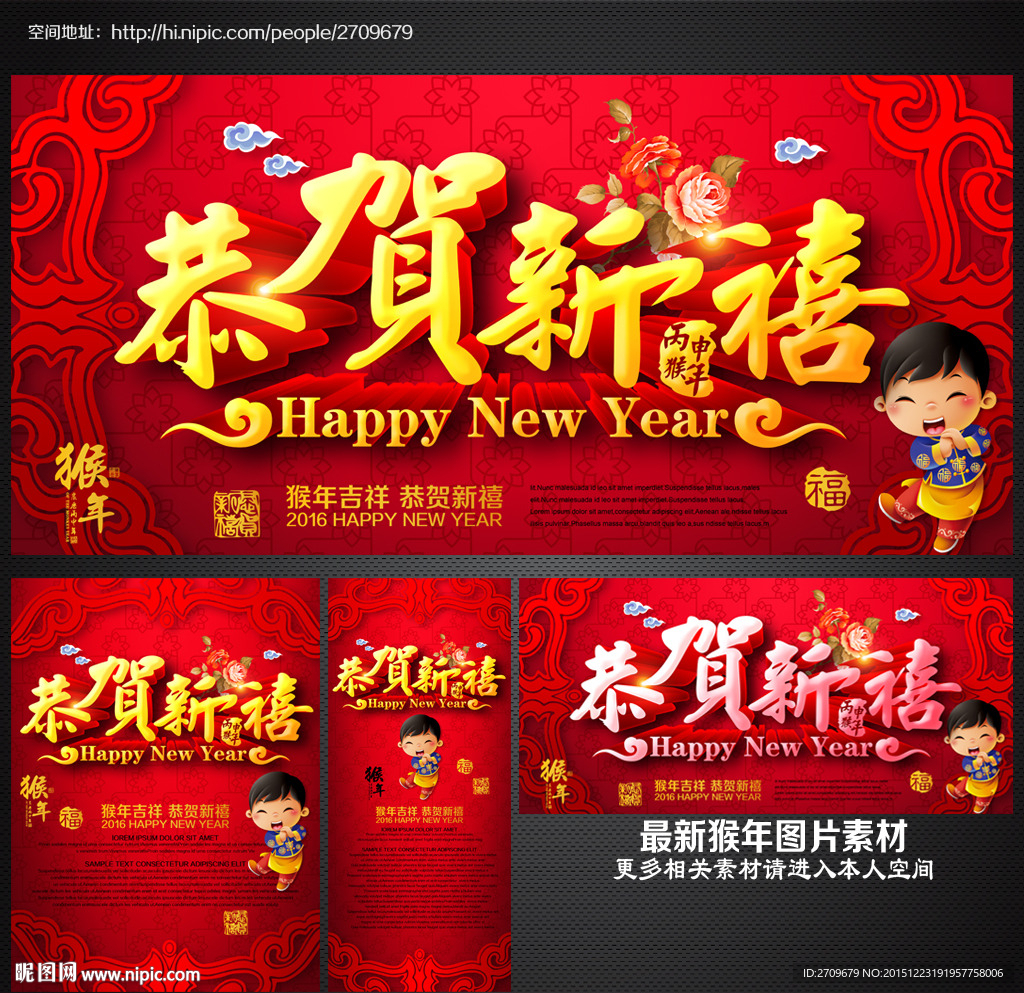 新年