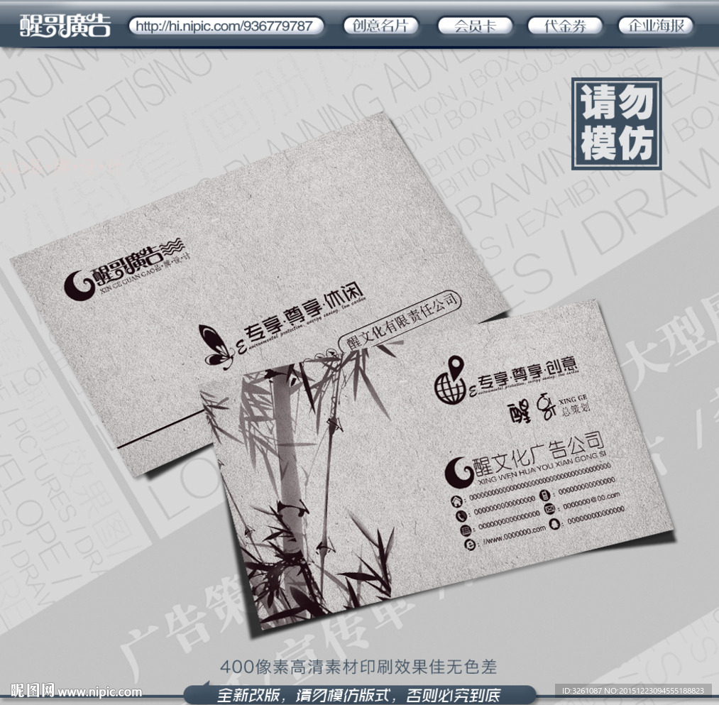 广告公司名片