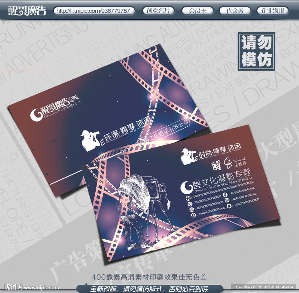摄影名片