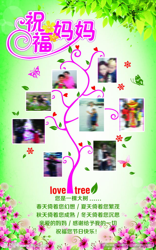 校园展板 母亲节