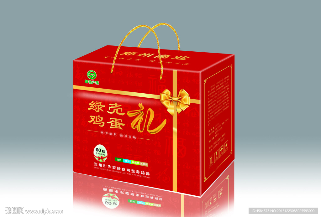 绿壳蛋 土鸡蛋平面展开图