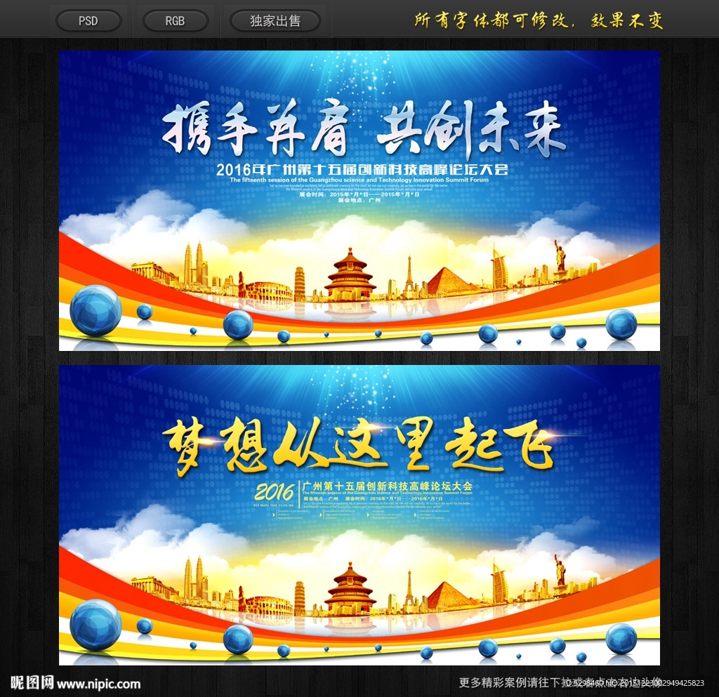 会议背景