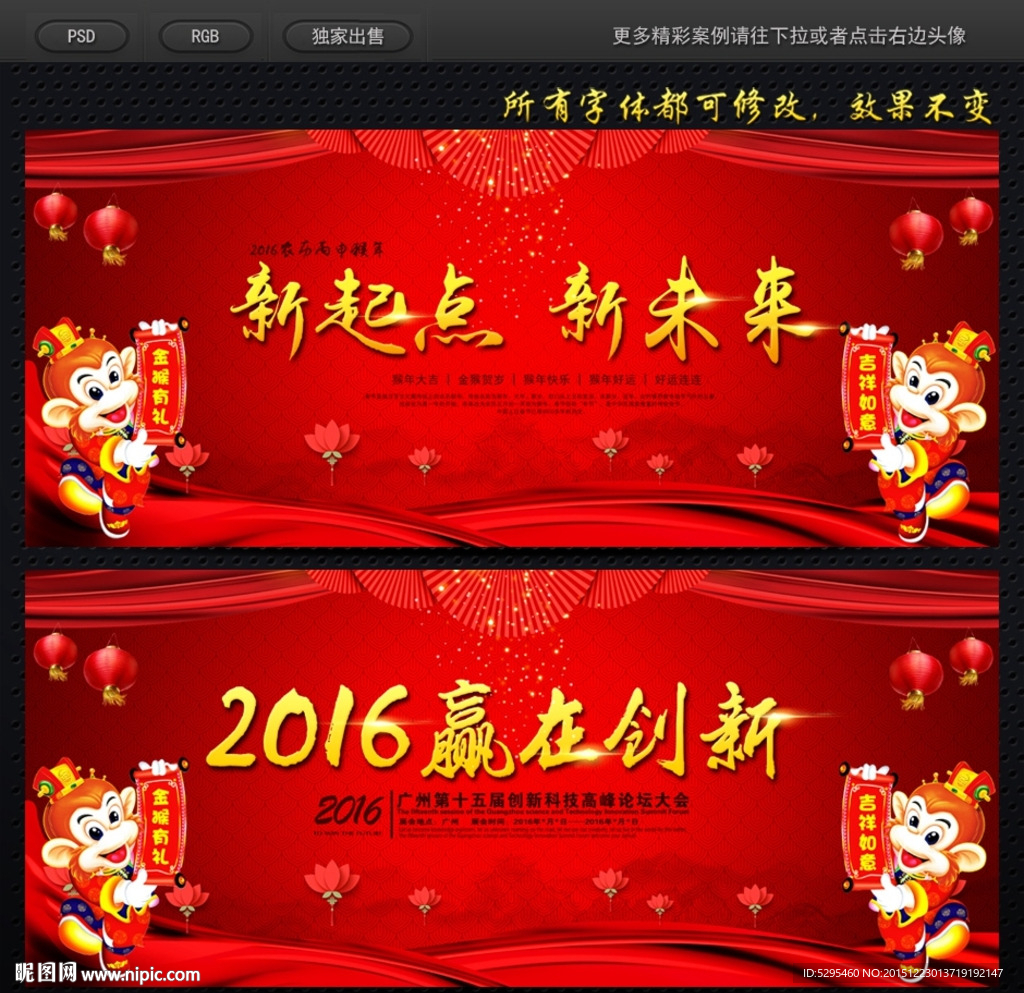 2016春节